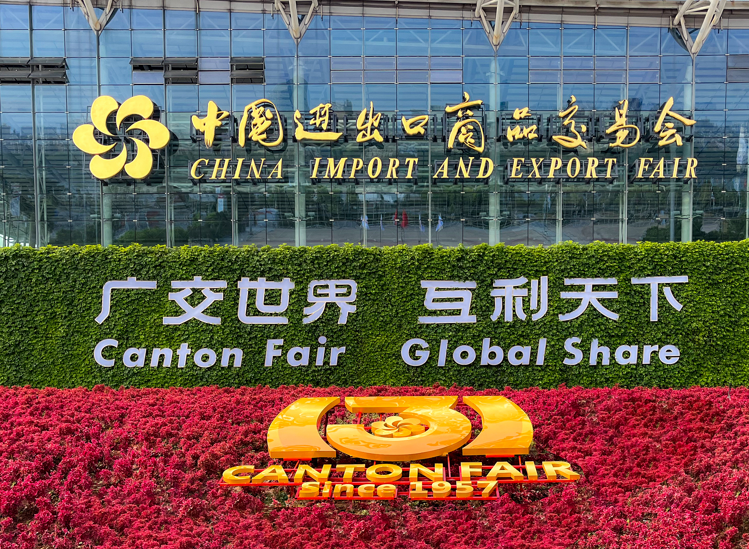 Exploring Two Grand Exhibitions: Canton Fair and Garden & Landscape Architecture Fair